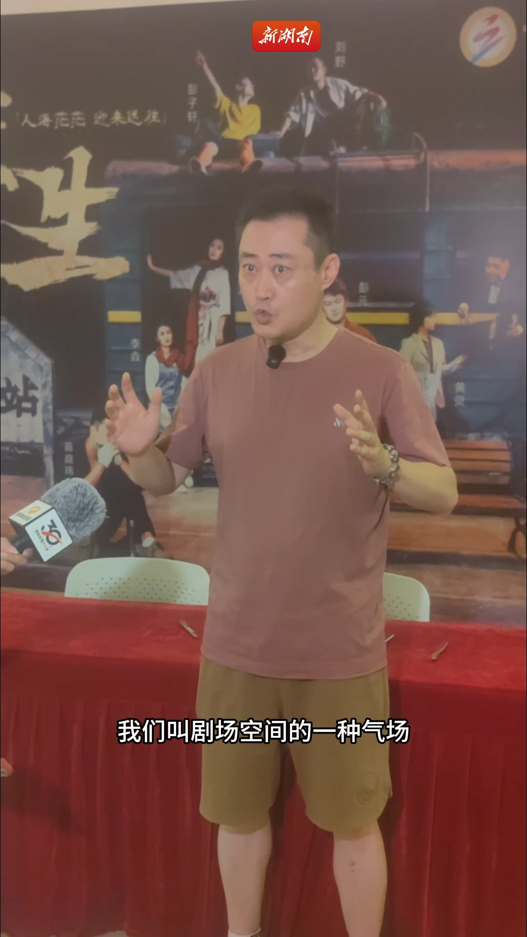 雅韻三湘|王峰：觀眾“不簡單”，小劇場秀要推出更多更好的劇目