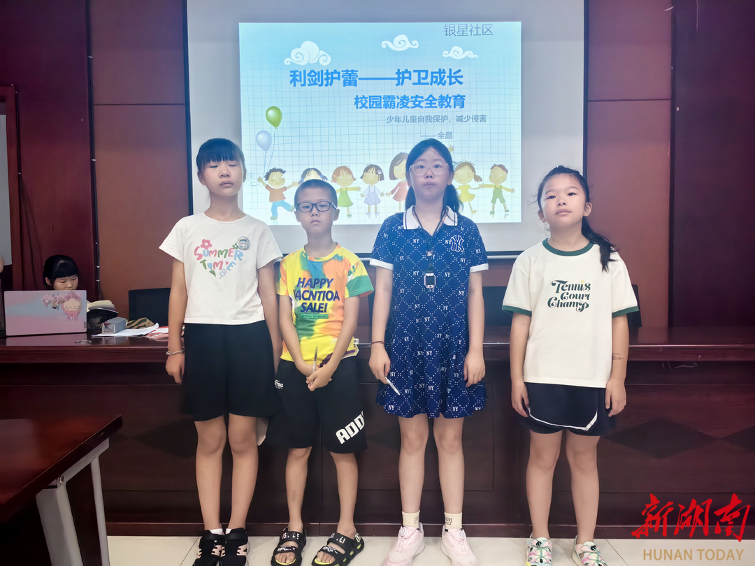 長沙銀星社區(qū)：拒絕校園霸凌，共建和諧校園