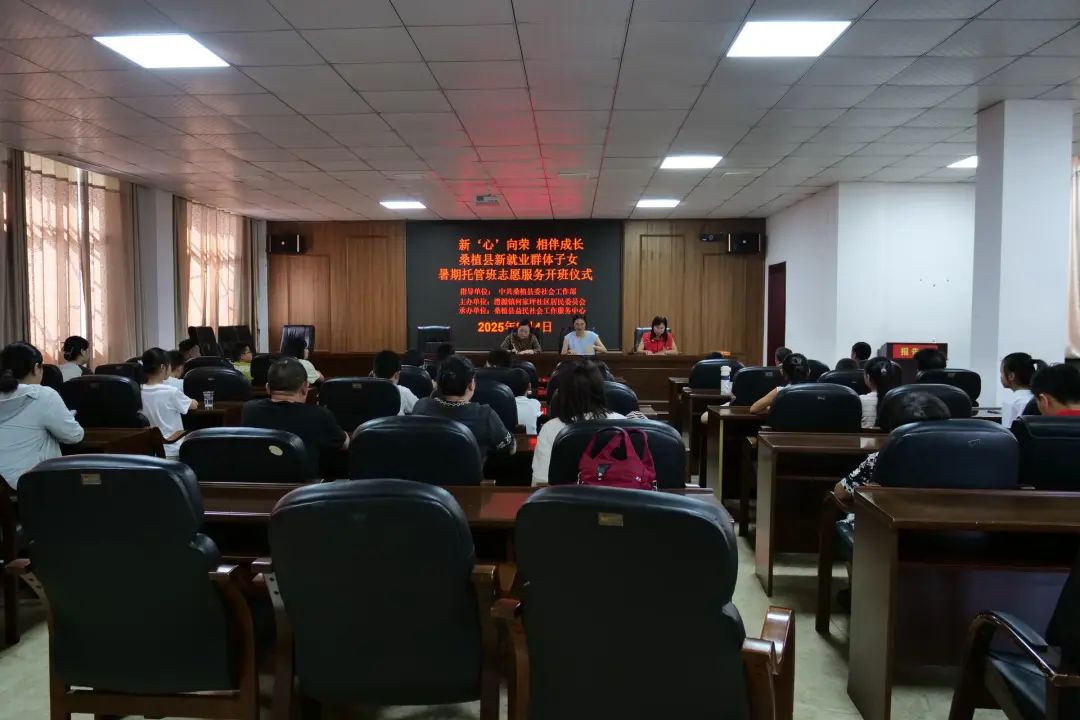 桑植縣新就業(yè)群體子女暑期托管班陸續(xù)開班