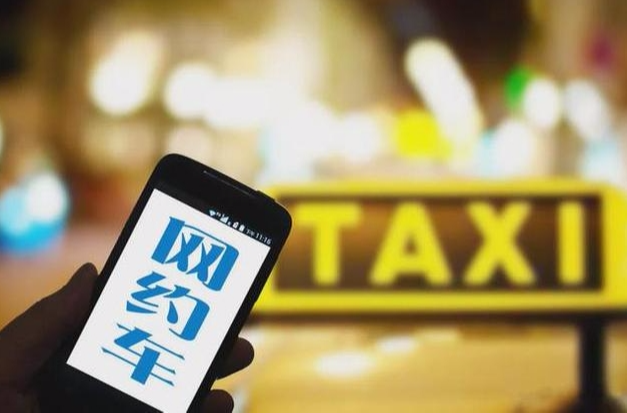 網(wǎng)約車空調(diào)費(fèi)紛爭(zhēng)如何解
