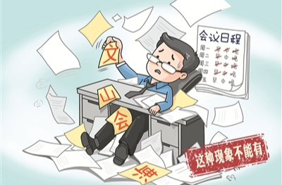 中纪委机关报：功夫下在实干上