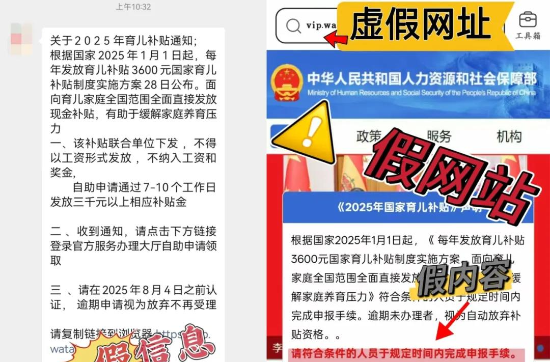 这些“育儿补贴”不要领！紧急提醒