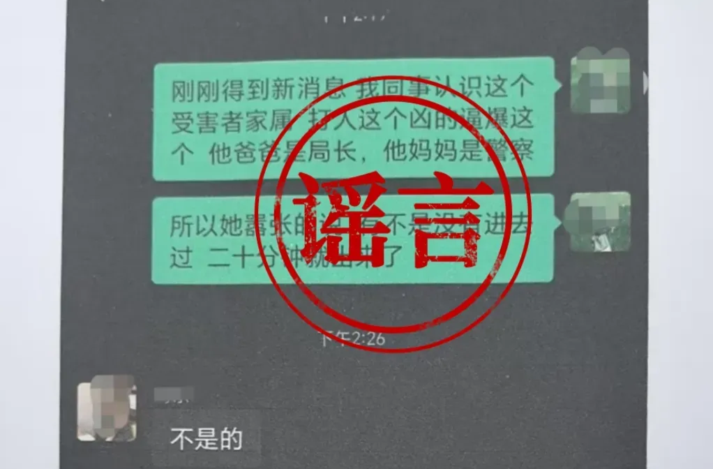 四川江油14歲女生被毆打，警方：施暴者為“官二代”等信息不實
