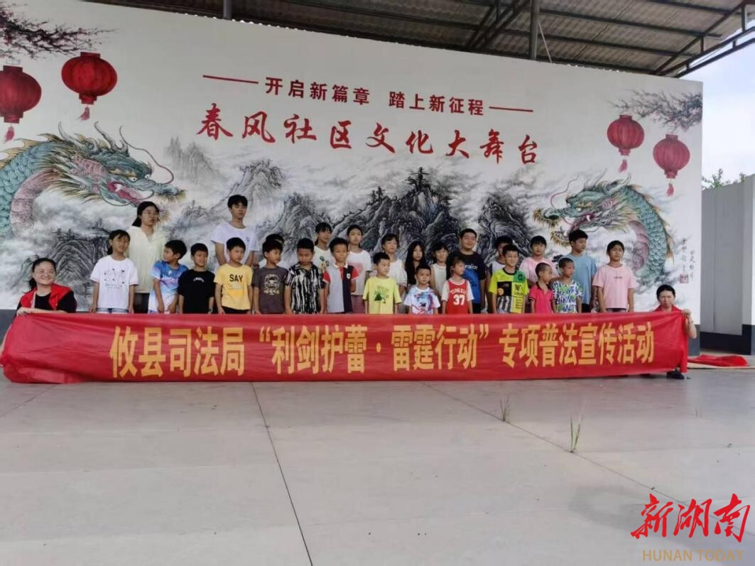 攸县司法局：“法律+非遗+互动”模式“护蕾”有方