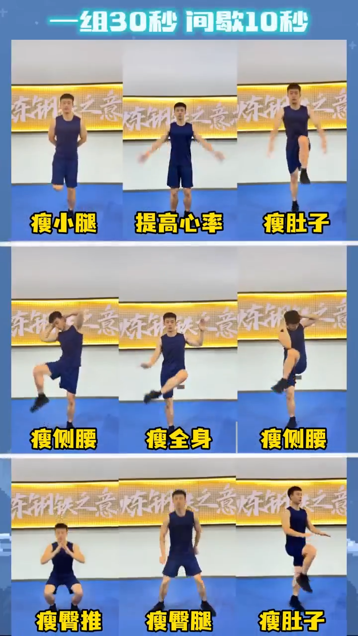 減脂不“藍”瘦丨夏天減脂？這套藍朋友“居家燃脂方案”等你get√