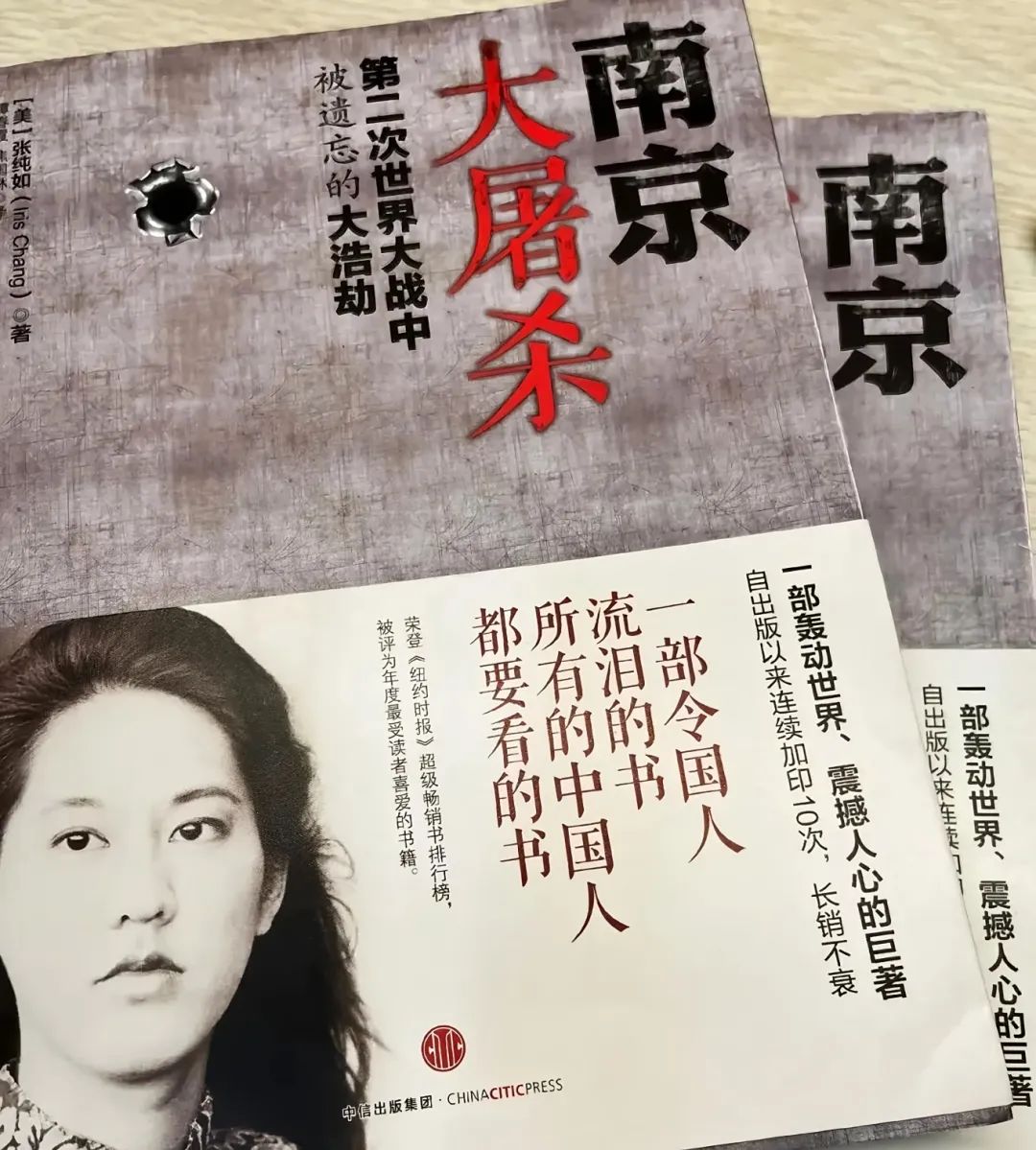 张纯如 南京大屠杀.jpg