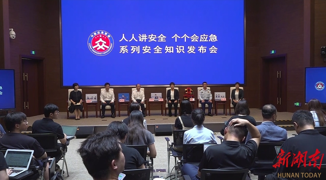 亮相全國汛期安全知識發(fā)布會！“桑植經(jīng)驗”再獲全國推廣