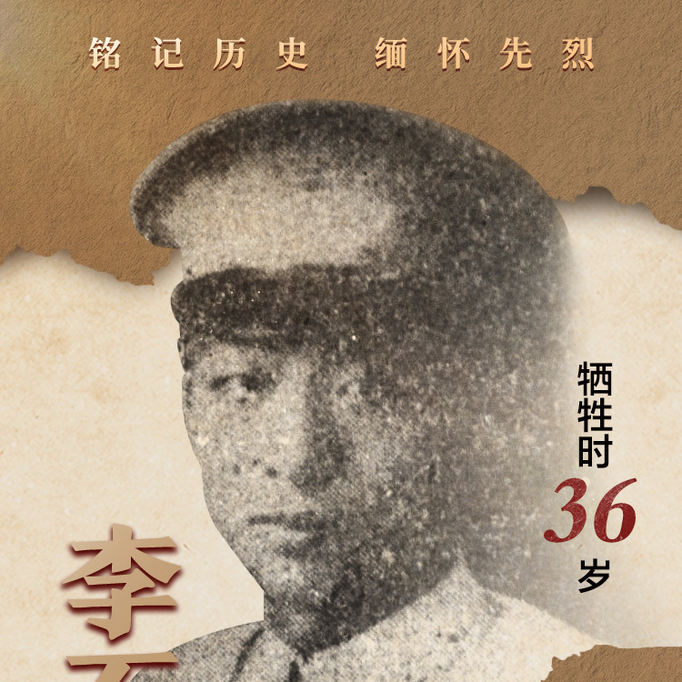 李石安： 利斧劈日寇 喋血中条山 | 铭记历史·缅怀先烈