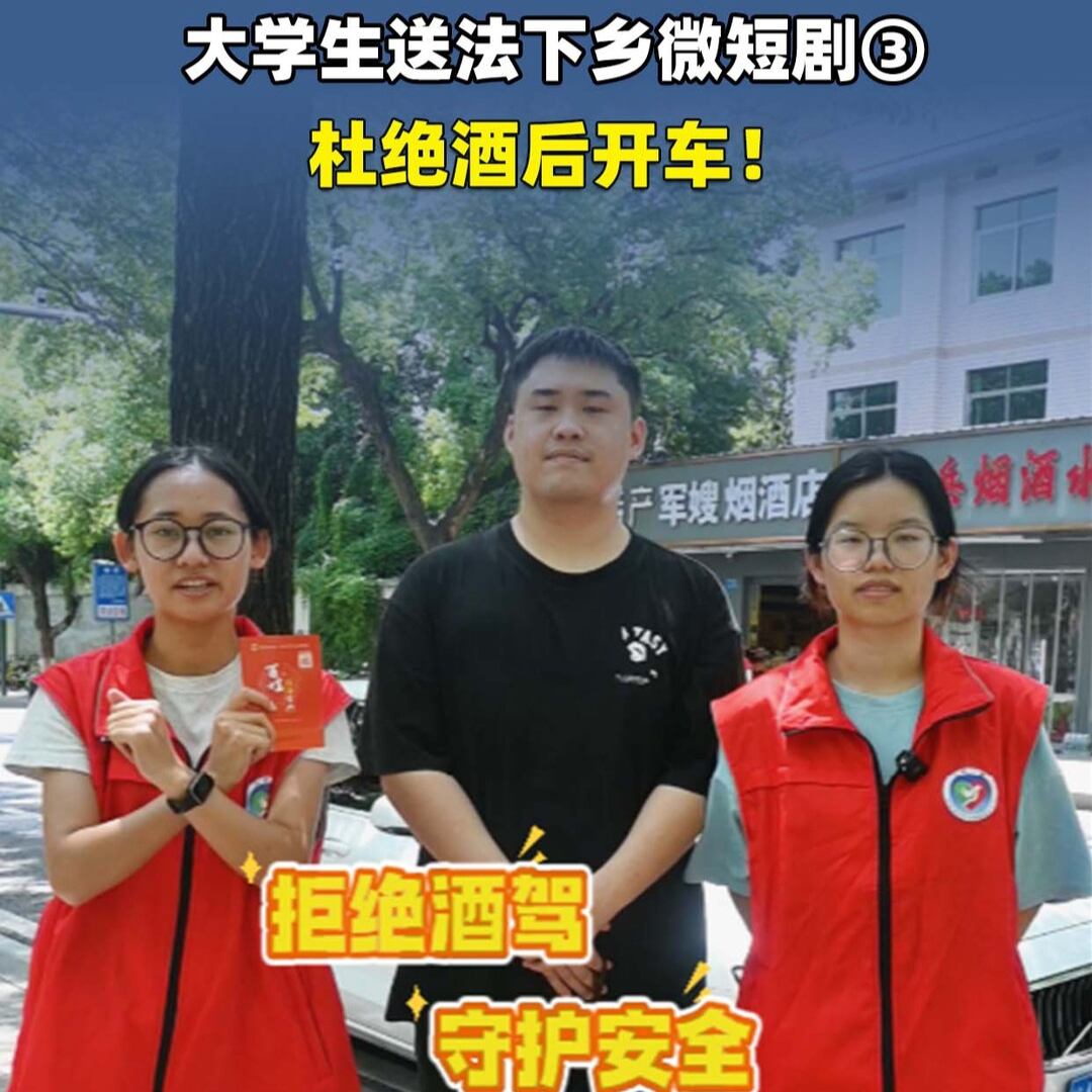 视频|杜绝酒后开车！