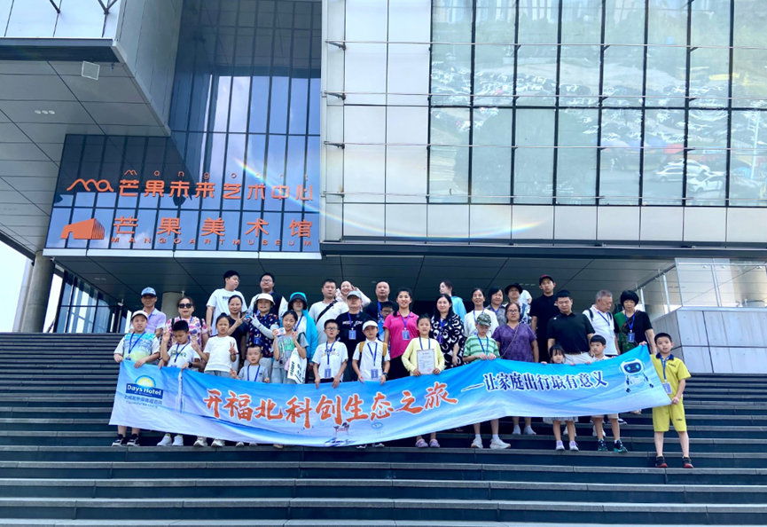 暑假去哪儿？开福北科创生态之旅再掀亲子探索潮！