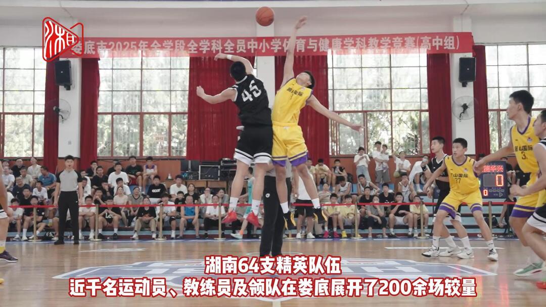 湖南青少年籃球“大檢閱”，近千名“灌籃高手”決出4組冠軍