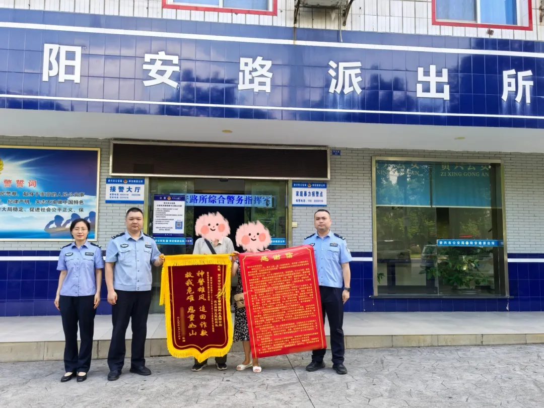 千里追贓！資興公安為老人追回“救命錢”