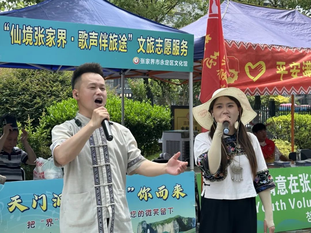 歌聲伴旅途！文旅志愿者唱響天門(mén)山