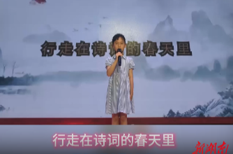 行走在詩詞的春天里