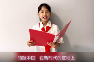 領(lǐng)航中國，在新時代的征程上