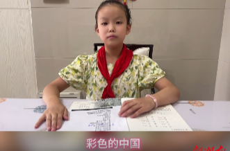 彩色的中國