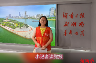 小記者讀黨報