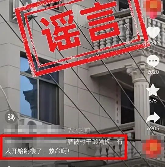 辟谣模板 拷贝.jpg