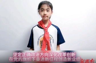 堅持正確政治方向，深化改革創(chuàng)新，在黨的旗幟下奮進新征程，創(chuàng)造新業(yè)績
