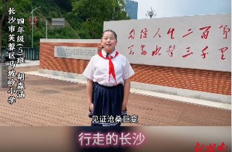 行走的長(zhǎng)沙