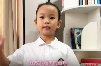 在故鄉(xiāng)走失的童年