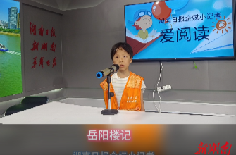 岳陽樓記