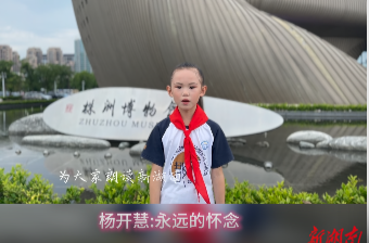 楊開慧：永遠的懷念