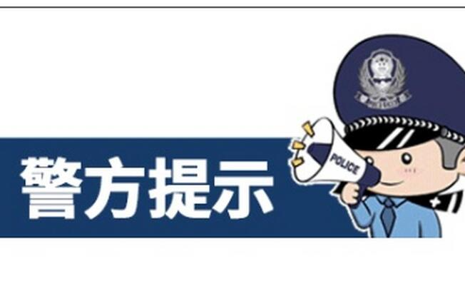 保靖公安：21分鐘速挽損 警銀合力保住上百萬元