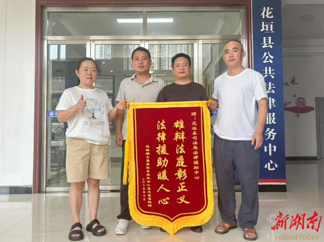 花垣縣法援中心法援服務助力交通事故老年受援人獲賠