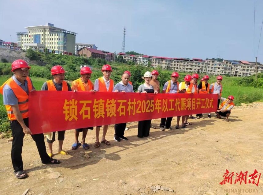锁石镇：“项”上引高歌，奋进正当时