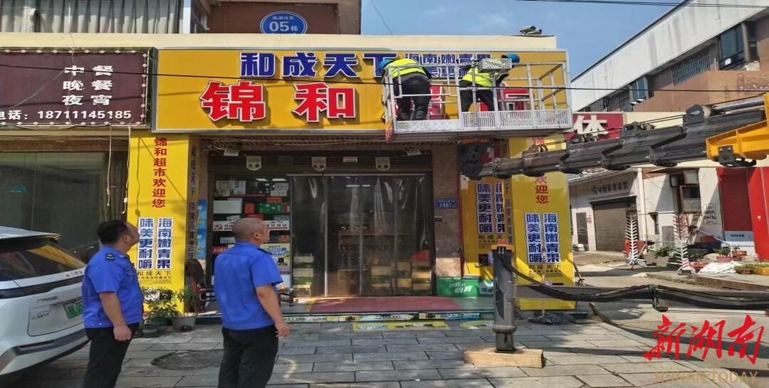 长沙高塘岭街道：“净脸”行动显成效 违规广告招牌拆除有序推进