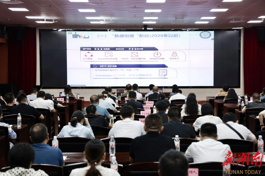 法官+管理人“同堂充電” 共促“執(zhí)破融合”提質增效