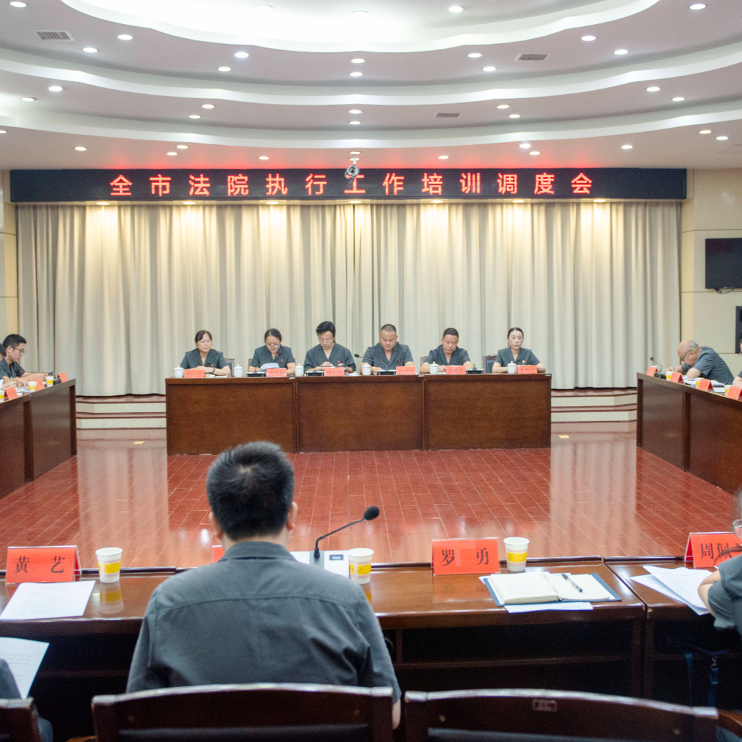 怀化市两级法院执行工作取得明显突破