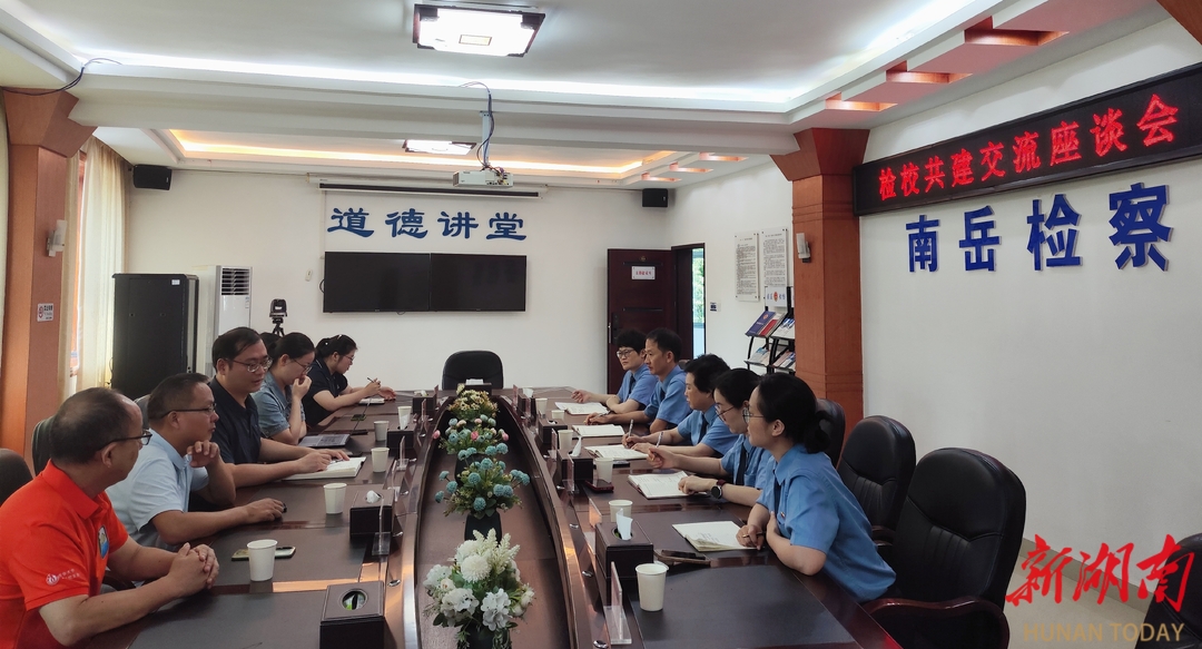 檢校共建啟新篇 法治護航育英才