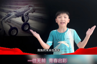 一往無前，青春出彩