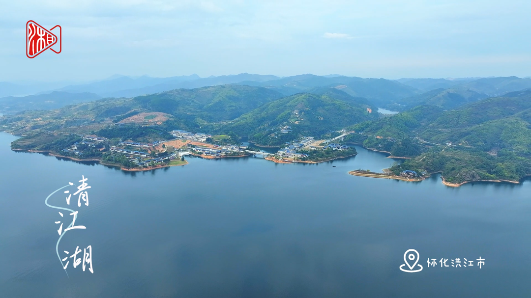 大湖新记丨侗歌飘荡清江湖