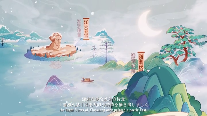 Splendid Xiaoxiang: Harmony Between Humanity and Nature