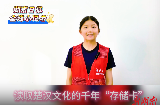 讀取楚漢文化的千年“存儲卡”