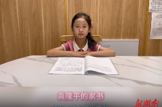袁隆平的家書