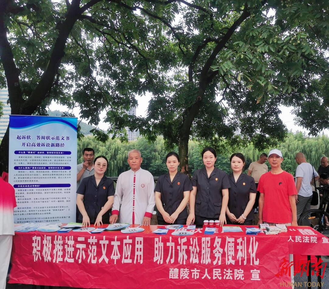 “法律早市”開攤 “兩狀”示范文本走進群眾生活