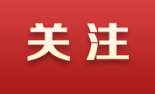郴州税务：全周期护航经营主体发展
