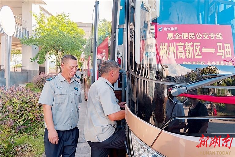 破解职工通勤难题：郴州高新区开通永兴惠企专线定制公交班车