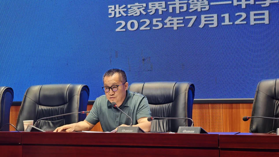 张家界市一中党委书记李安平：党建引领铸品牌 创新管理谱华章