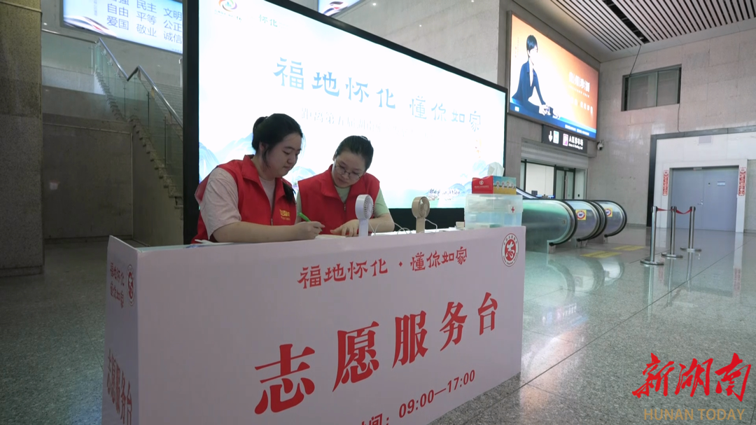 【聚力“一迎三創(chuàng)” 提升城市品質(zhì)】“紅馬甲”讓游客初遇懷化即感溫暖