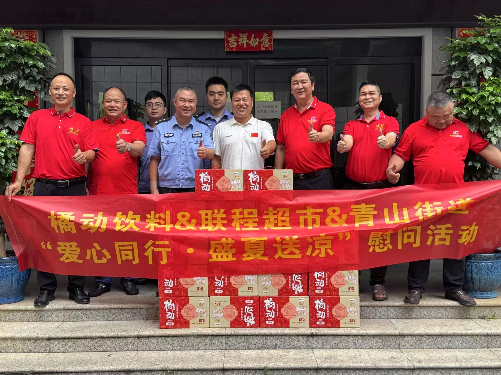 石鼓区青山街道：政企联动暖心关怀，致敬城市守护者