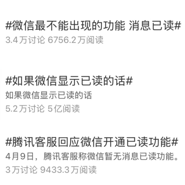 微信再明确：没有这个功能，以后也不会有