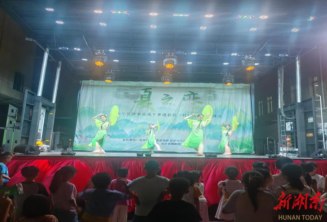 长沙新兴社区：惠民演出文化盛宴点亮夏夜生活