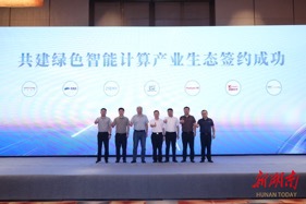 数智同兴共创未来 “中兴通讯2025年生态中国行” 联合巡展活动长沙启幕​