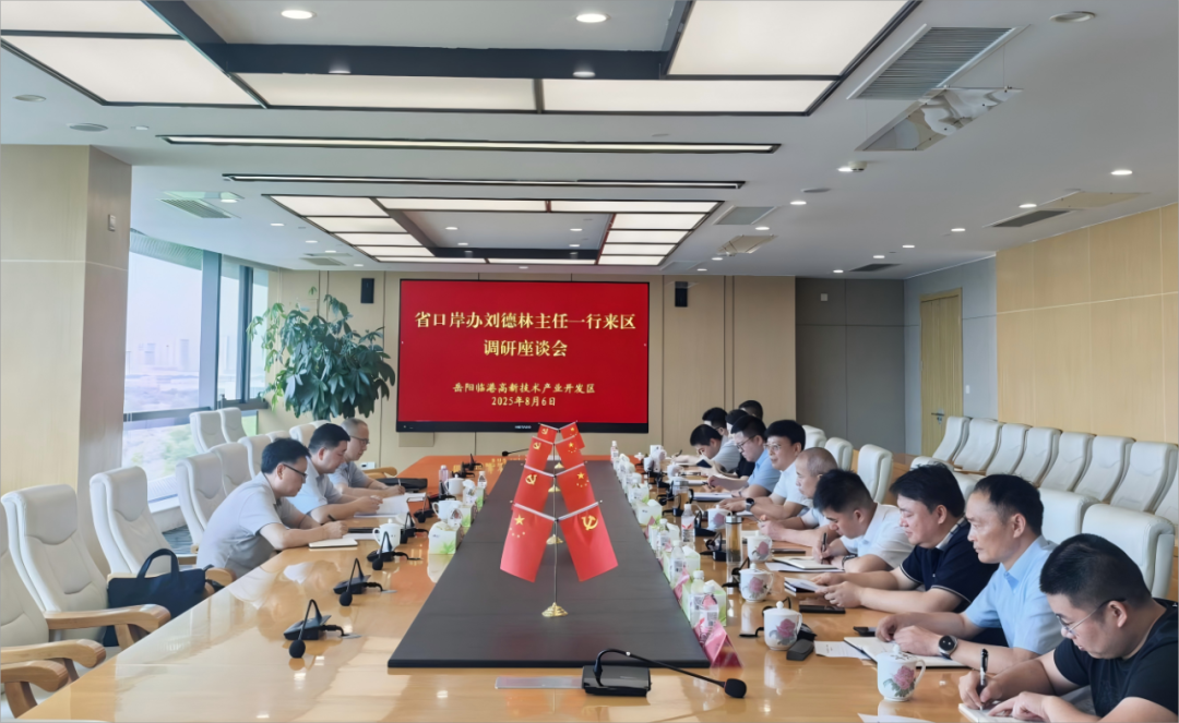 省政府口岸办主任刘德林一行来区调研