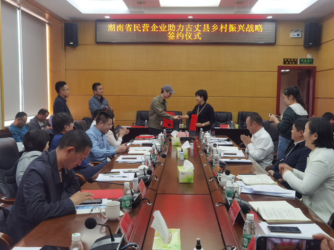 古丈“民企兴县”助力农产跨境破局